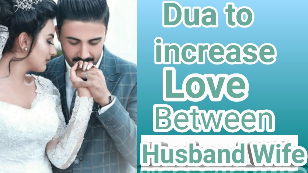 Dua for husband and wife | Dua to increase love between husband wife - Dua To Increase Love Between Husband And Wife