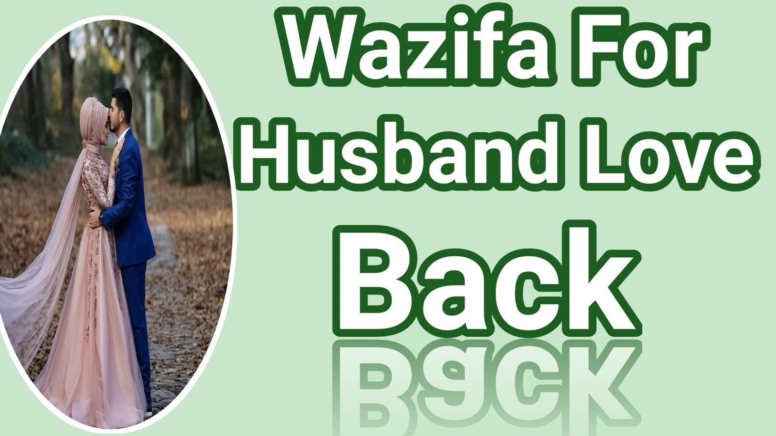Wazifa for husband love back